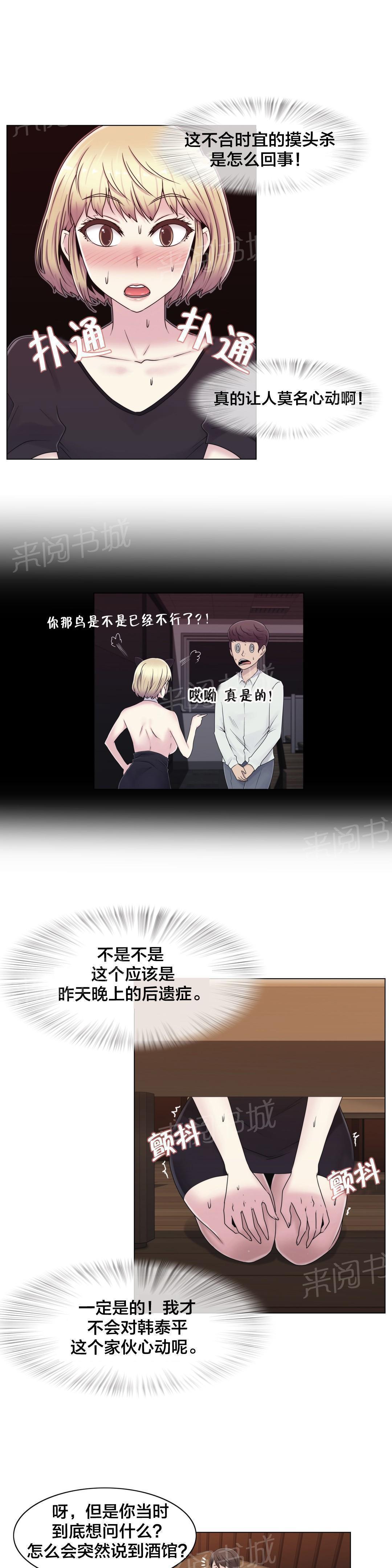 交叉地铁韩漫全集-第22话 时间无删减无遮挡章节图片 