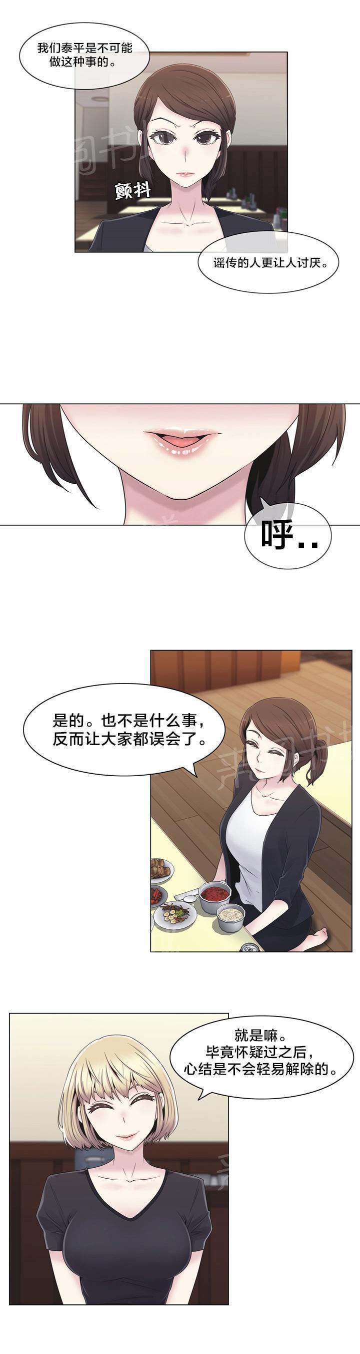 交叉地铁韩漫全集-第22话 时间无删减无遮挡章节图片 