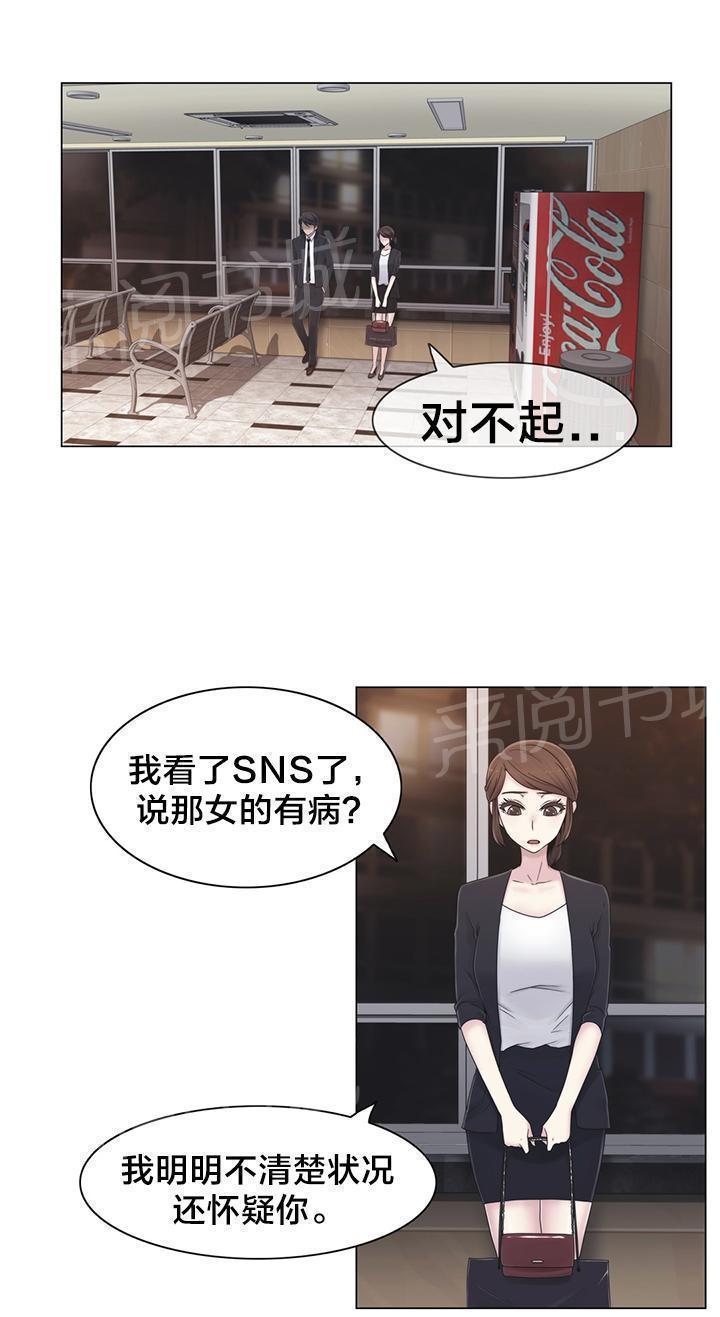 交叉地铁韩漫全集-第22话 时间无删减无遮挡章节图片 