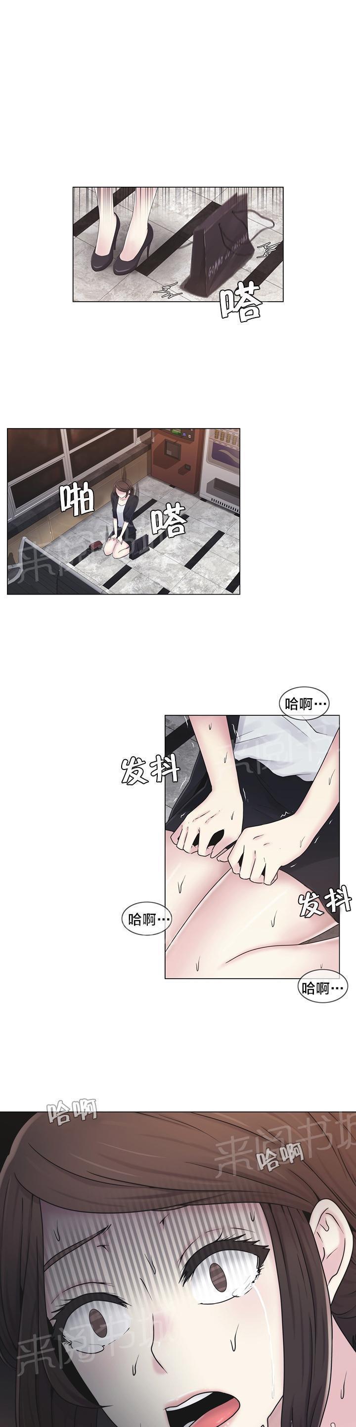 交叉地铁韩漫全集-第23话 来吧无删减无遮挡章节图片 