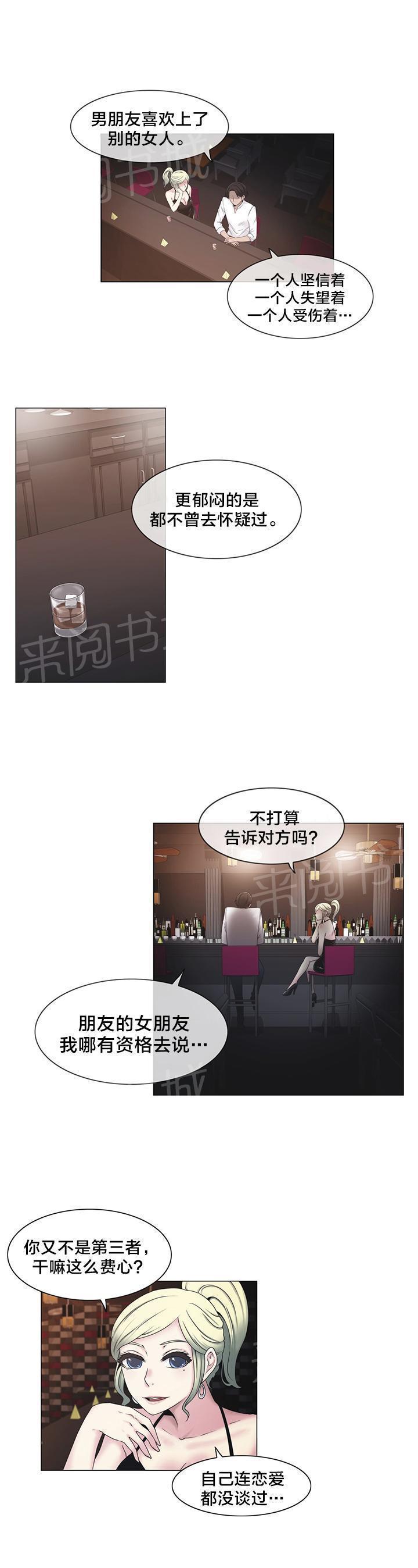 交叉地铁韩漫全集-第23话 来吧无删减无遮挡章节图片 