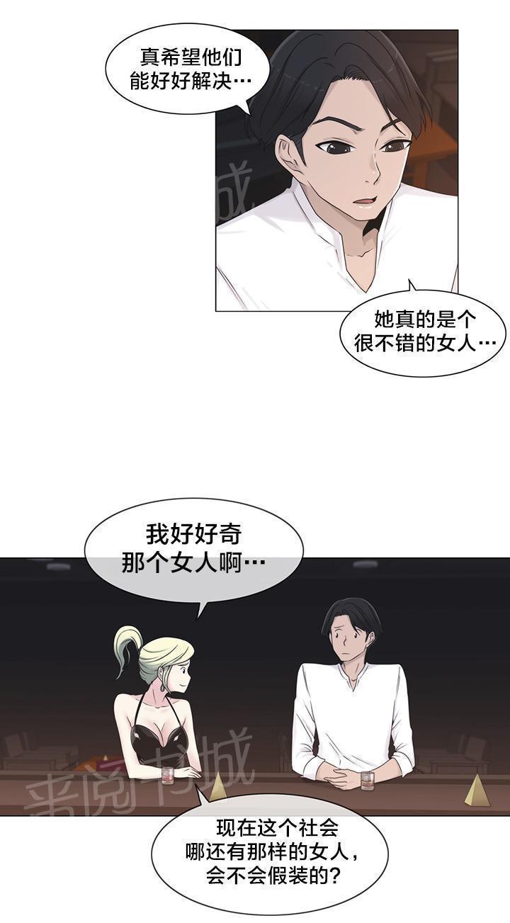 交叉地铁韩漫全集-第23话 来吧无删减无遮挡章节图片 
