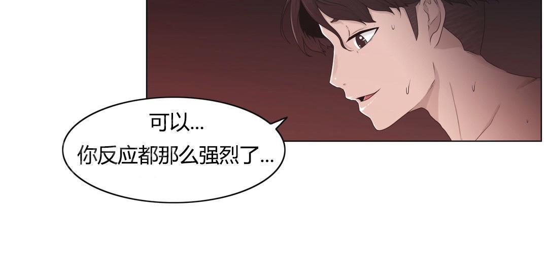 交叉地铁韩漫全集-第24话 一举一动无删减无遮挡章节图片 