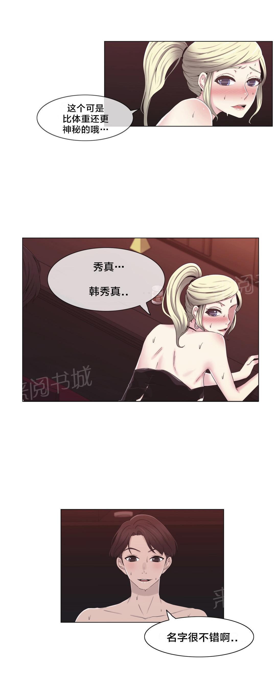 交叉地铁韩漫全集-第24话 一举一动无删减无遮挡章节图片 