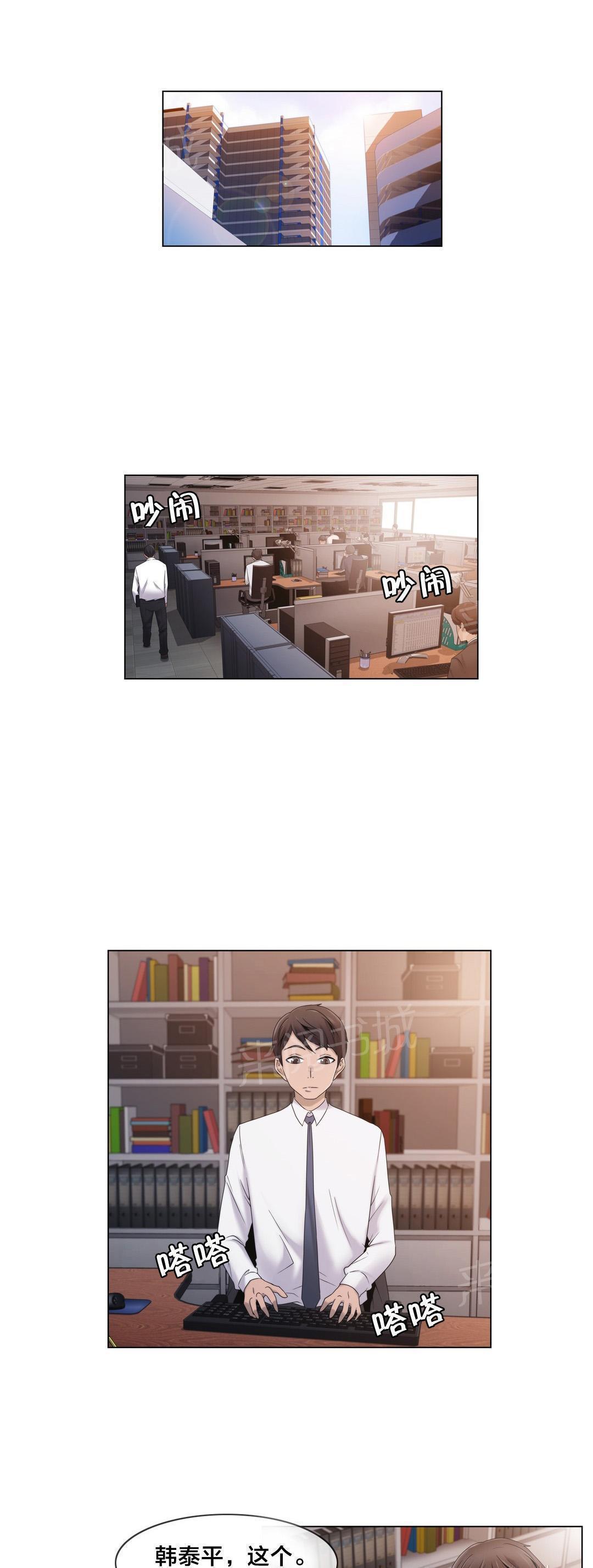 交叉地铁韩漫全集-第24话 一举一动无删减无遮挡章节图片 