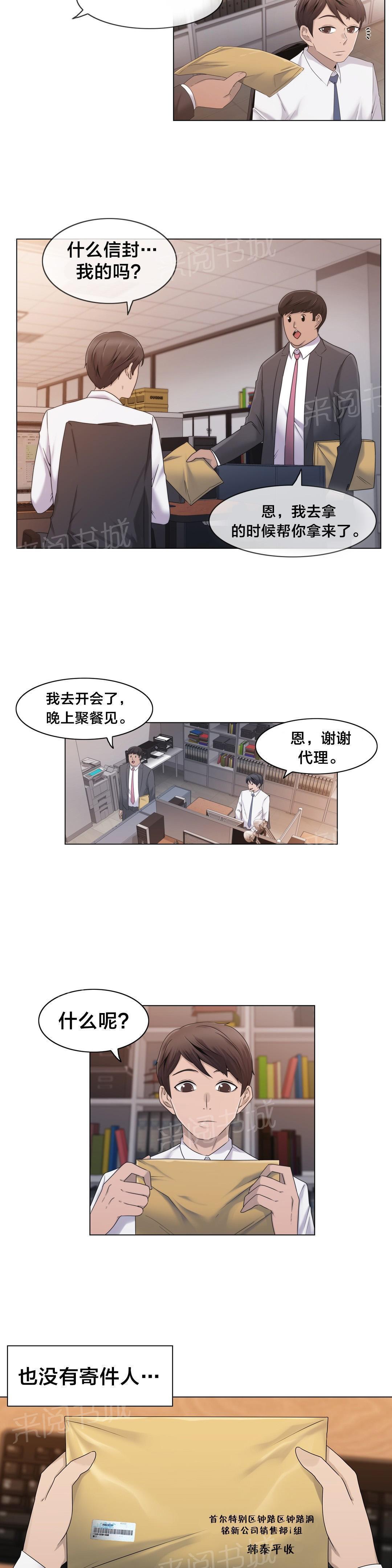 交叉地铁韩漫全集-第24话 一举一动无删减无遮挡章节图片 