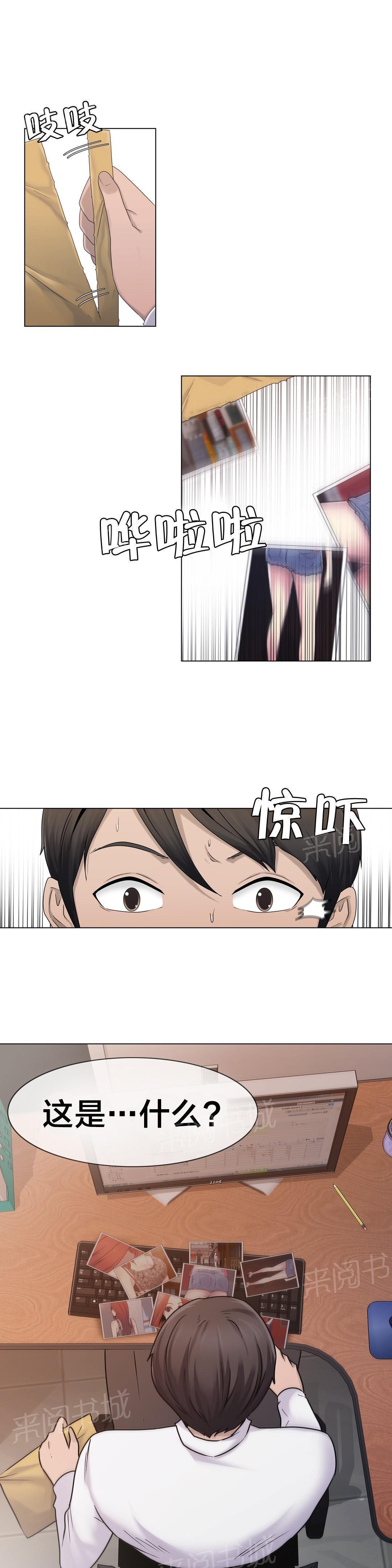 交叉地铁韩漫全集-第24话 一举一动无删减无遮挡章节图片 