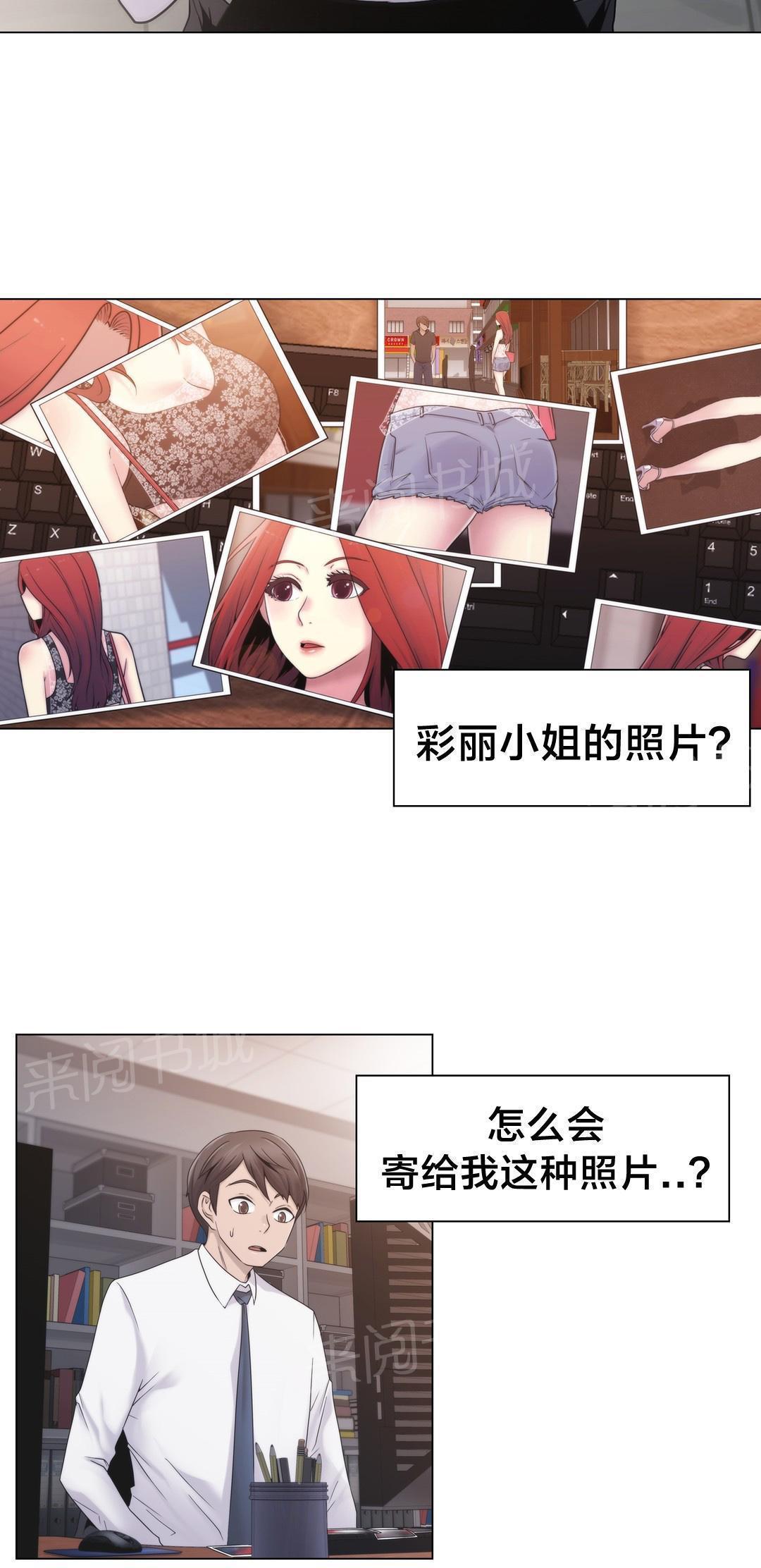 交叉地铁韩漫全集-第24话 一举一动无删减无遮挡章节图片 