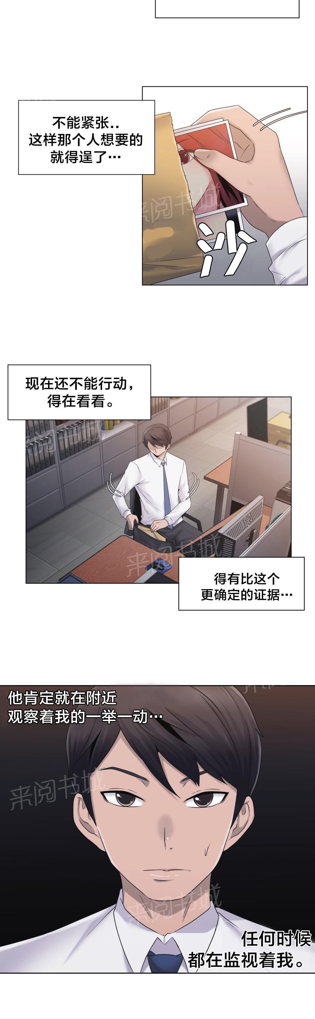 交叉地铁韩漫全集-第24话 一举一动无删减无遮挡章节图片 