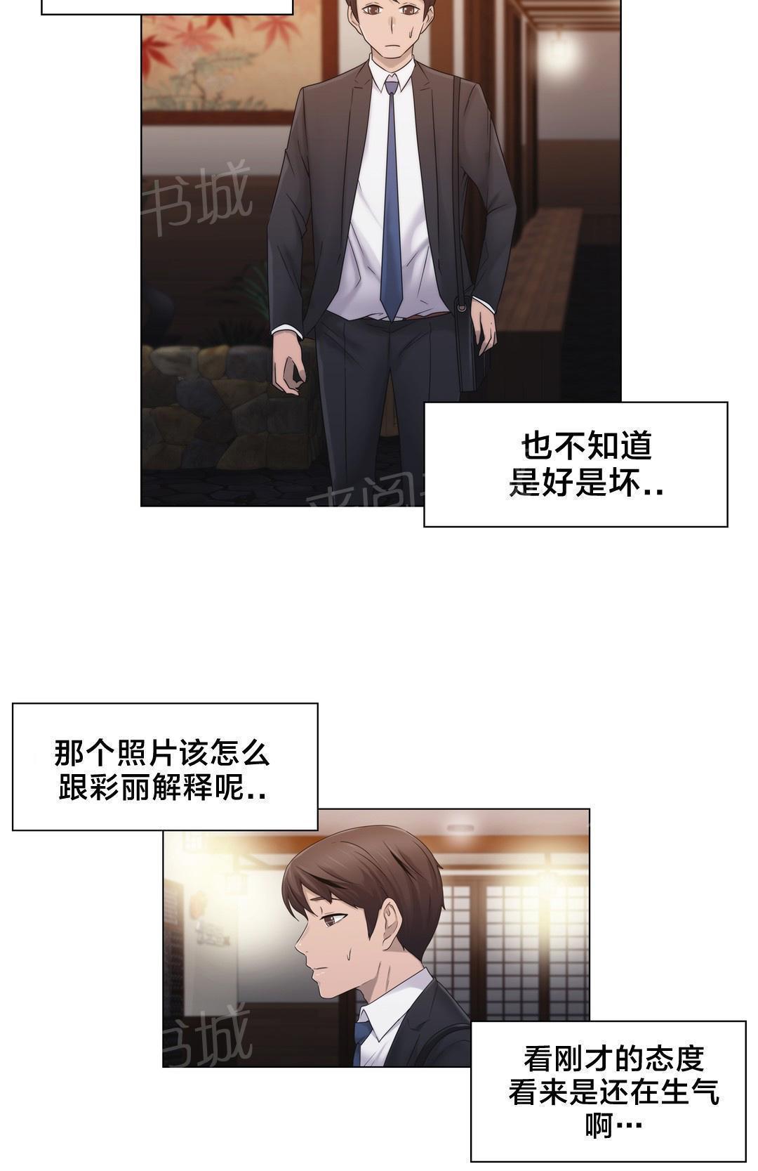 交叉地铁韩漫全集-第25话 住手无删减无遮挡章节图片 