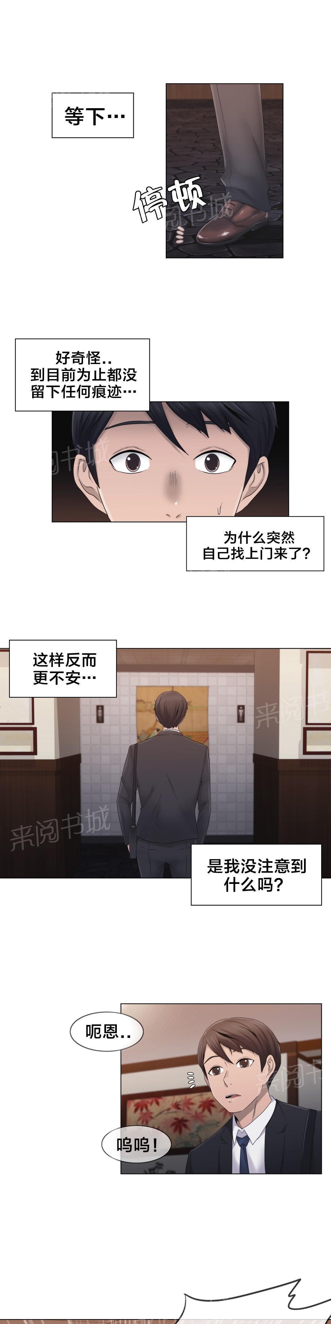 交叉地铁韩漫全集-第25话 住手无删减无遮挡章节图片 