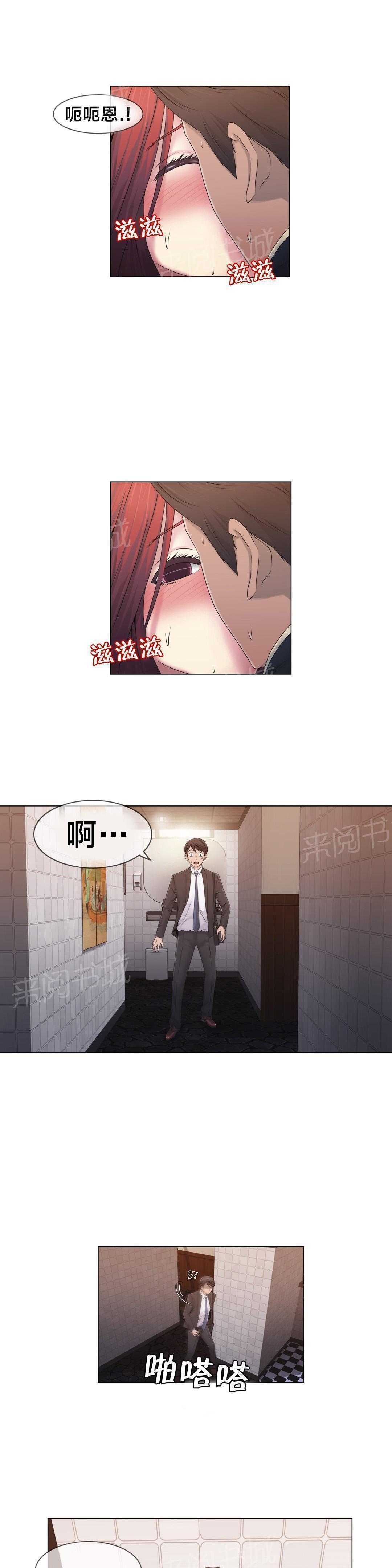 交叉地铁韩漫全集-第25话 住手无删减无遮挡章节图片 