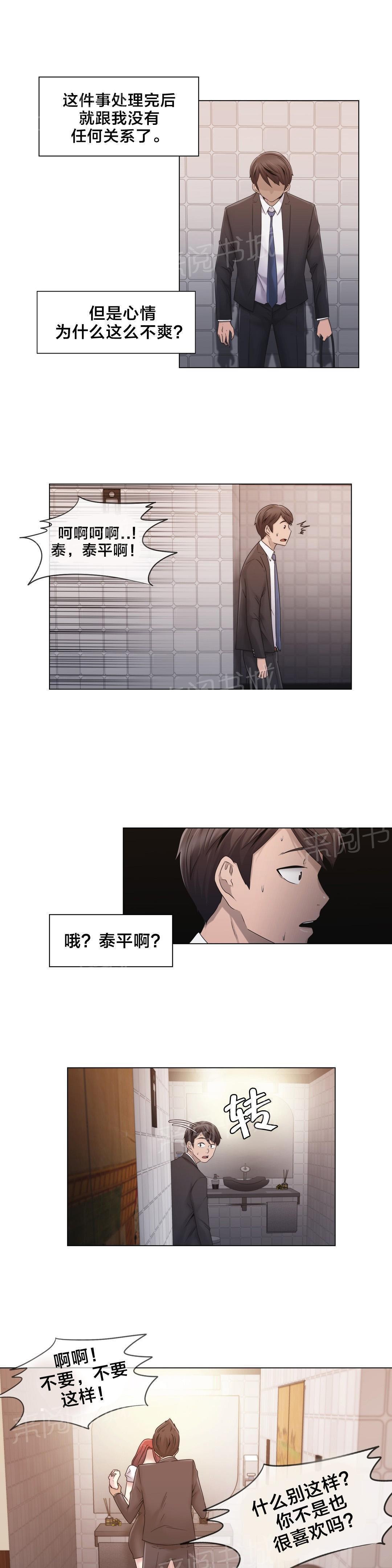 交叉地铁韩漫全集-第25话 住手无删减无遮挡章节图片 
