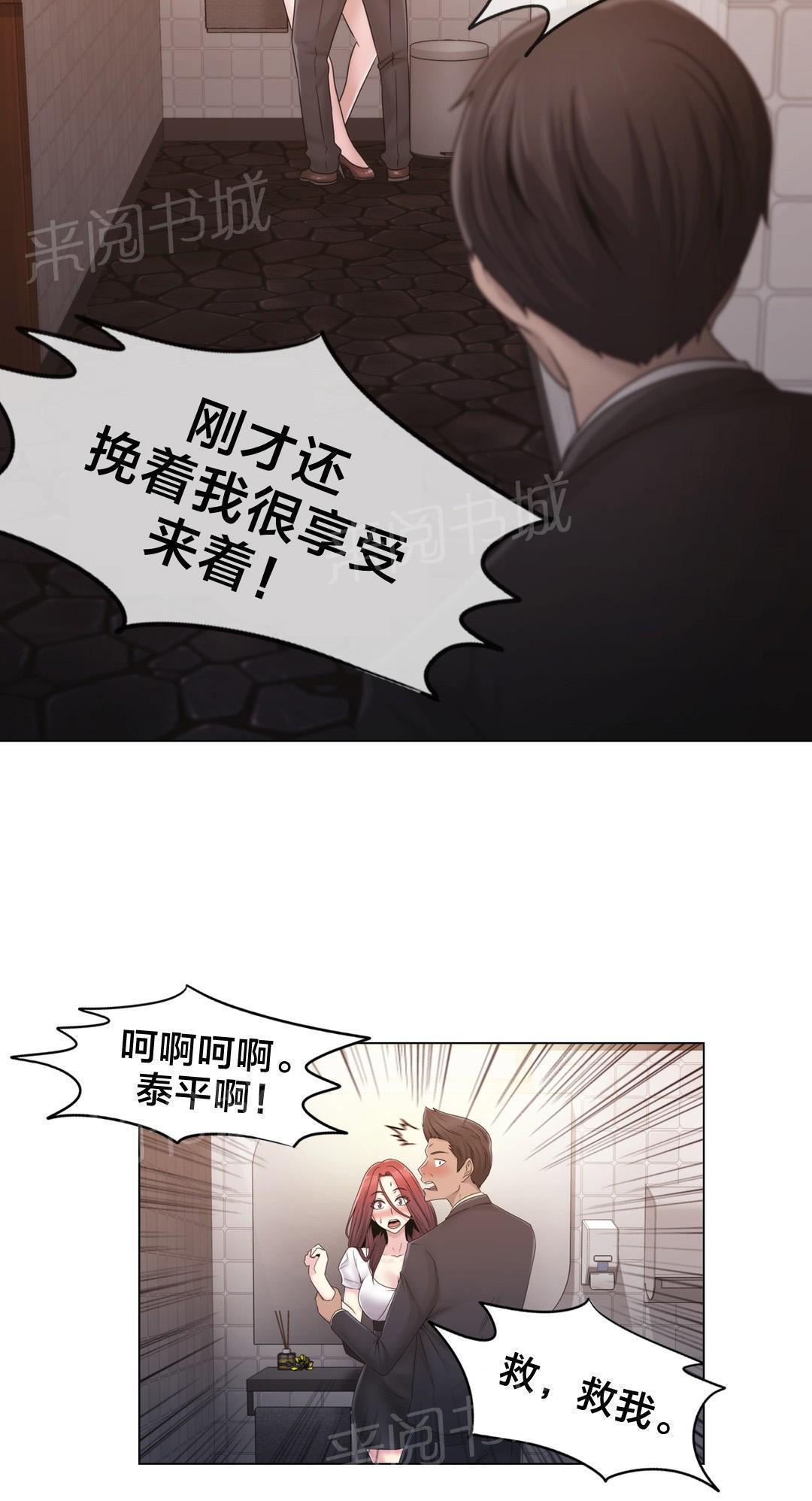 交叉地铁韩漫全集-第25话 住手无删减无遮挡章节图片 