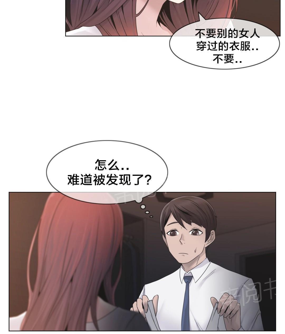 交叉地铁韩漫全集-第27话 一起睡无删减无遮挡章节图片 