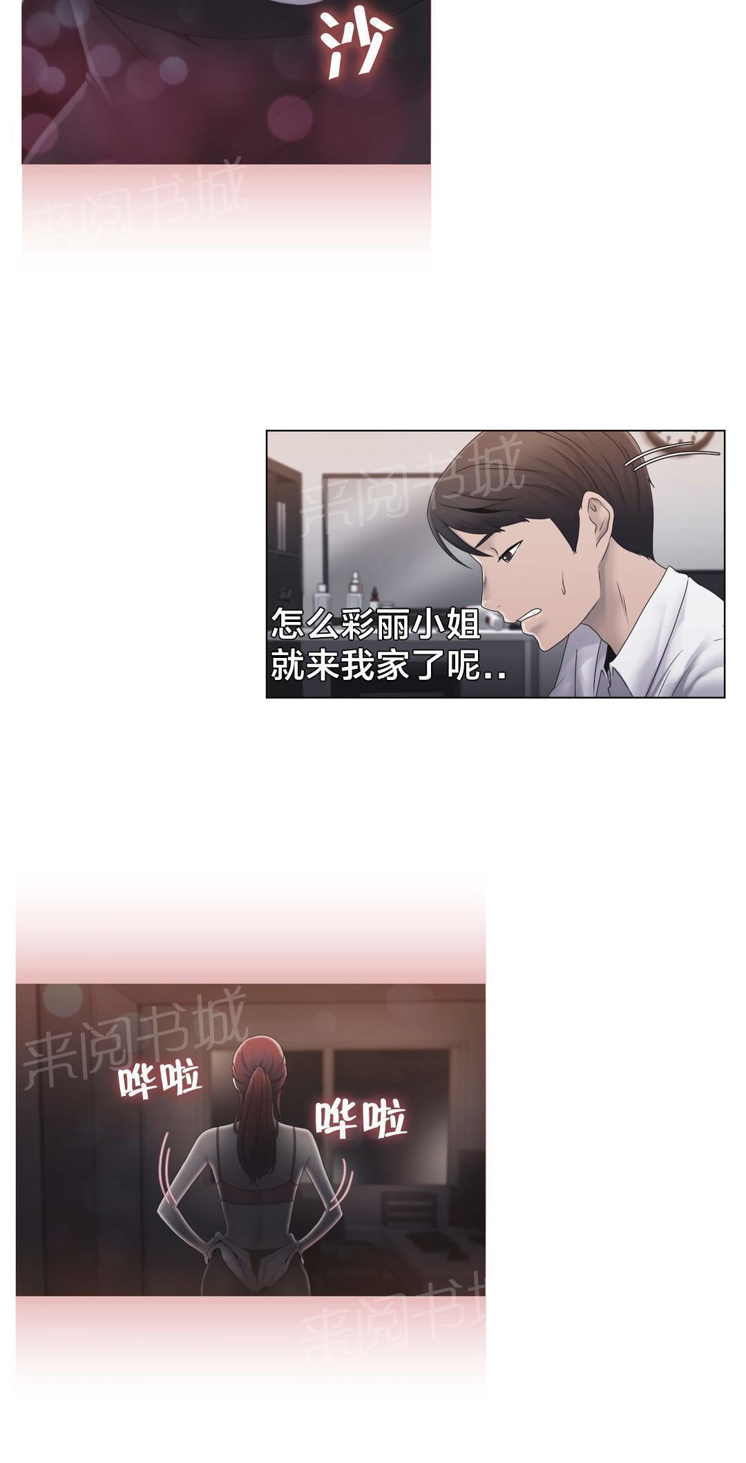 交叉地铁韩漫全集-第27话 一起睡无删减无遮挡章节图片 