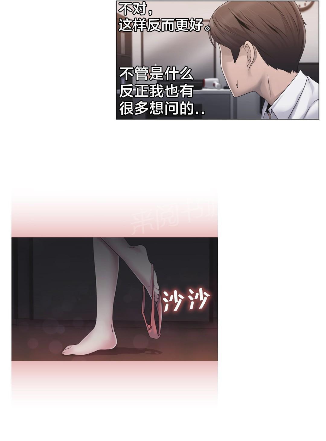 交叉地铁韩漫全集-第27话 一起睡无删减无遮挡章节图片 