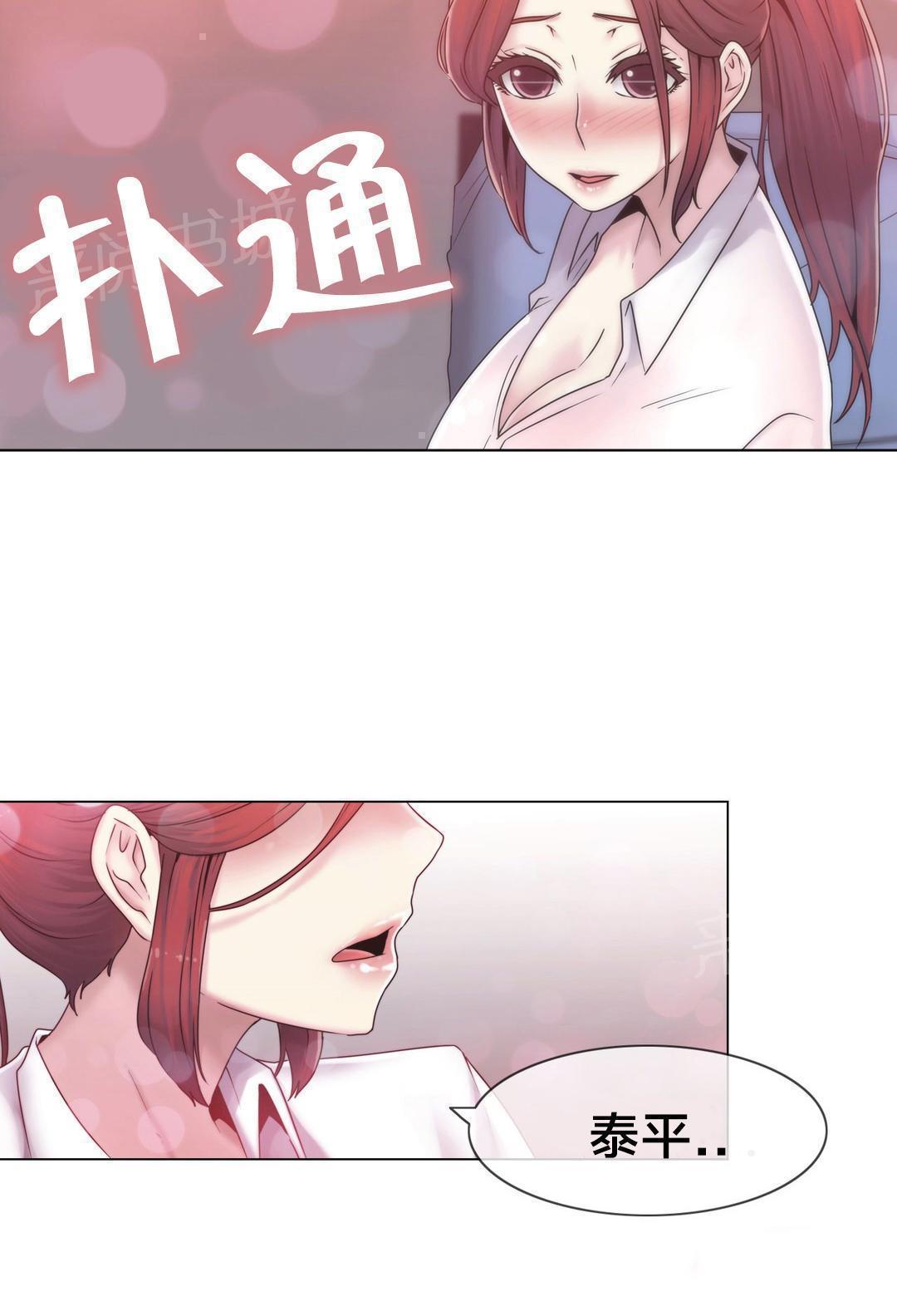 交叉地铁韩漫全集-第27话 一起睡无删减无遮挡章节图片 