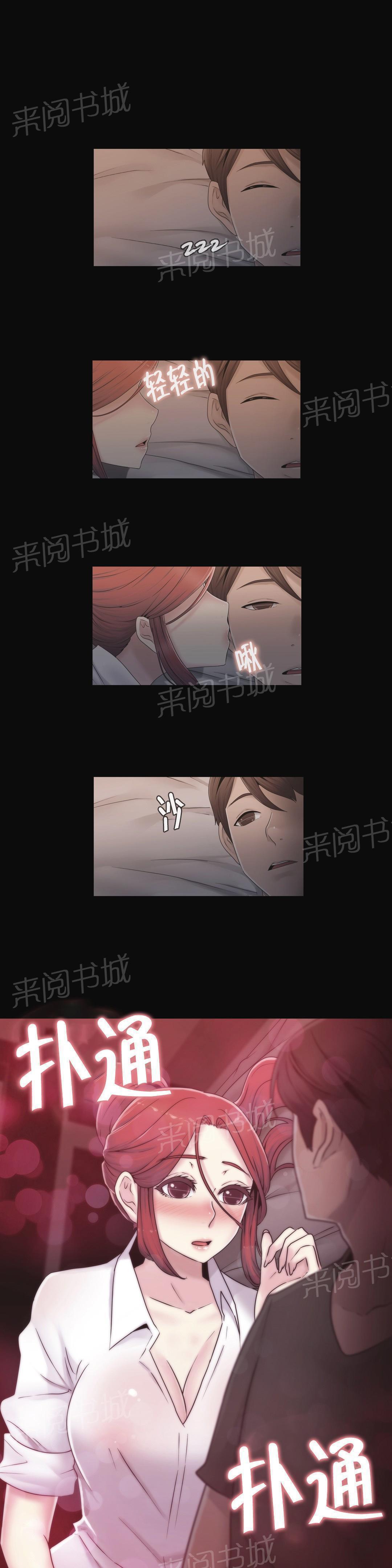 交叉地铁韩漫全集-第28话 梦无删减无遮挡章节图片 