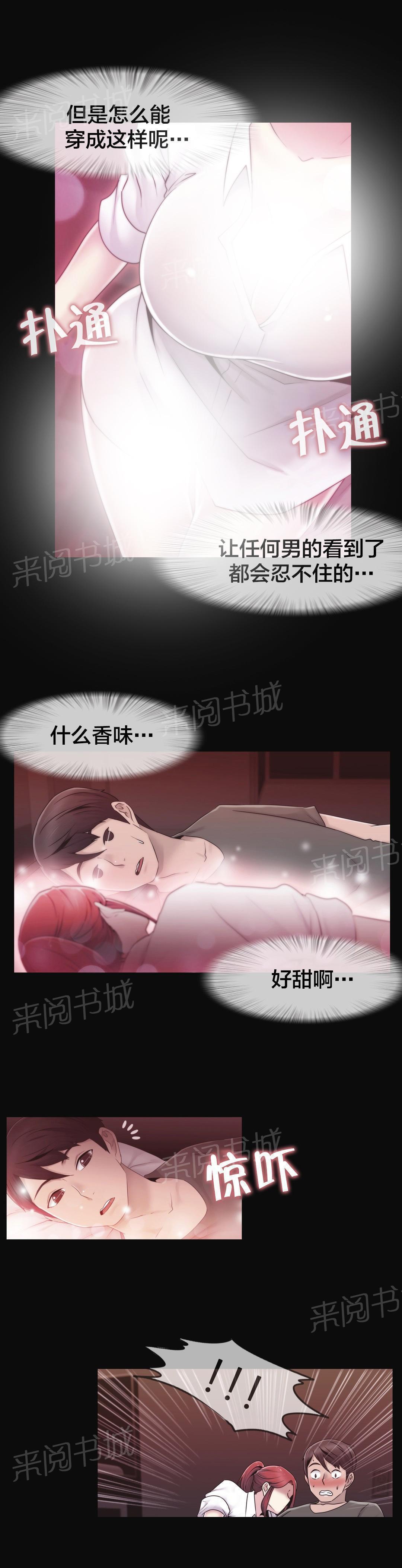 交叉地铁韩漫全集-第28话 梦无删减无遮挡章节图片 