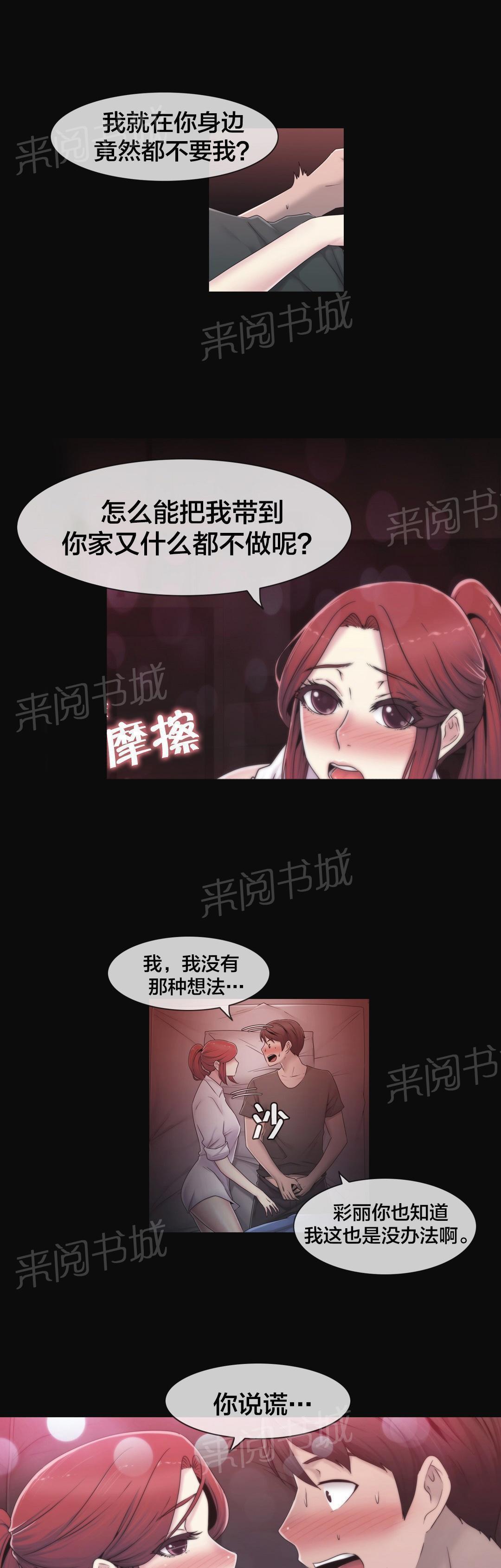 交叉地铁韩漫全集-第28话 梦无删减无遮挡章节图片 