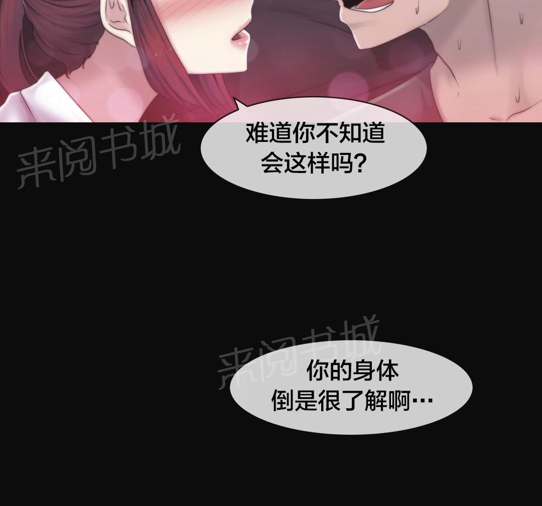交叉地铁韩漫全集-第28话 梦无删减无遮挡章节图片 