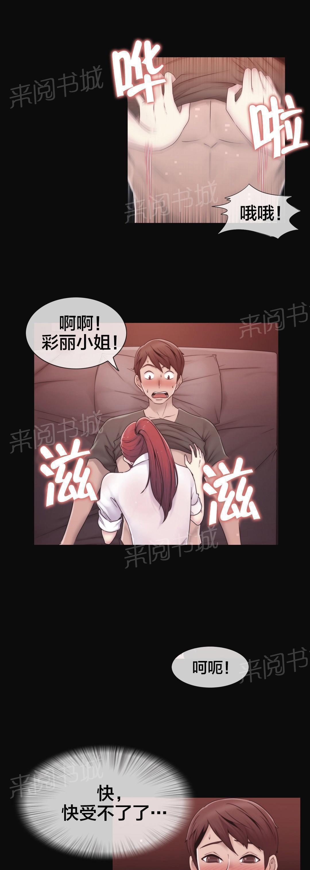 交叉地铁韩漫全集-第28话 梦无删减无遮挡章节图片 
