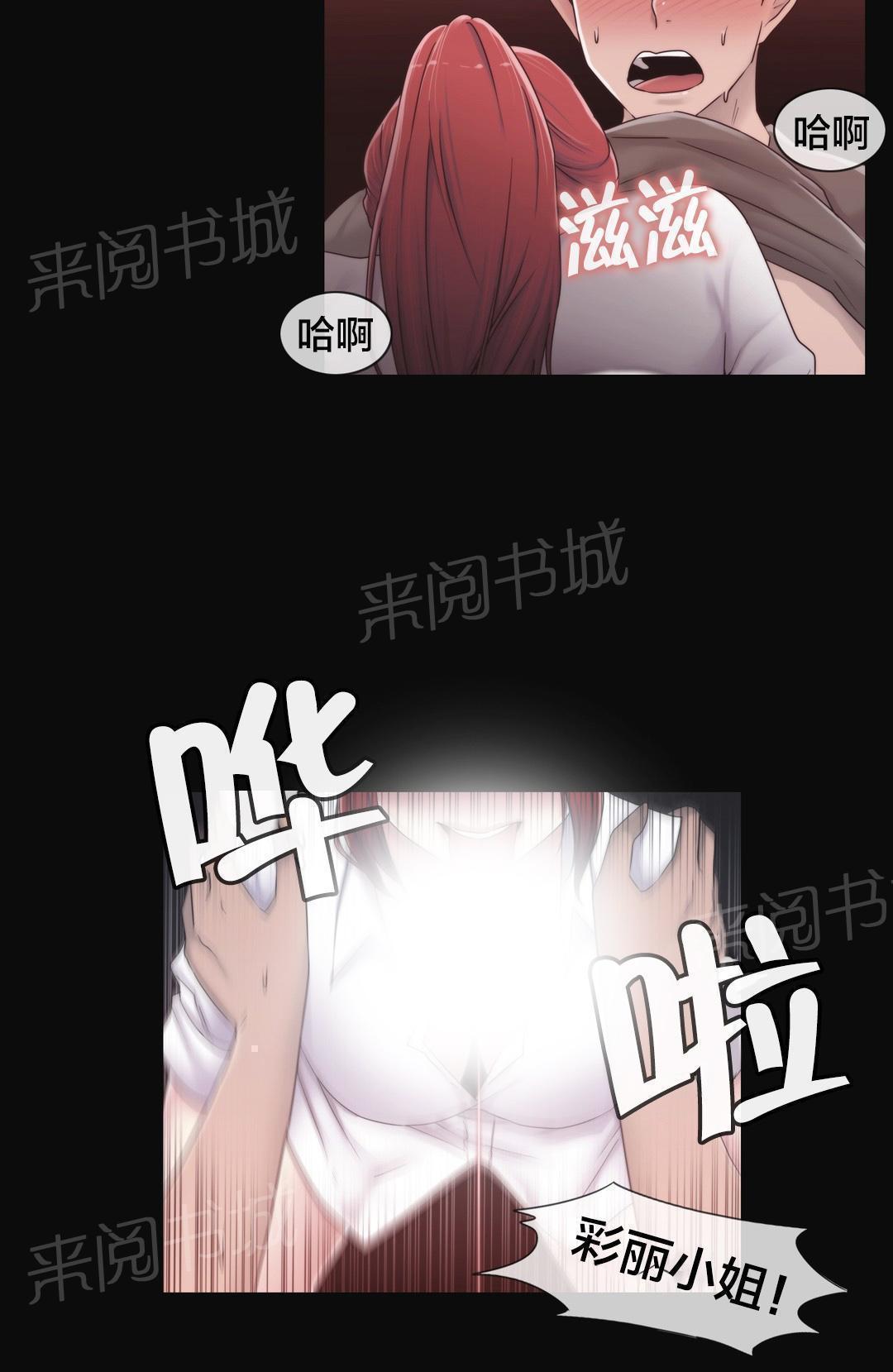 交叉地铁韩漫全集-第28话 梦无删减无遮挡章节图片 