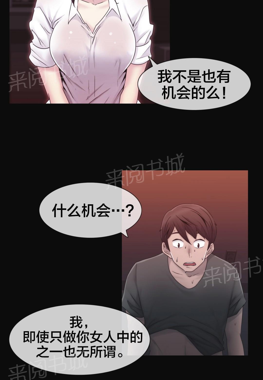 交叉地铁韩漫全集-第28话 梦无删减无遮挡章节图片 