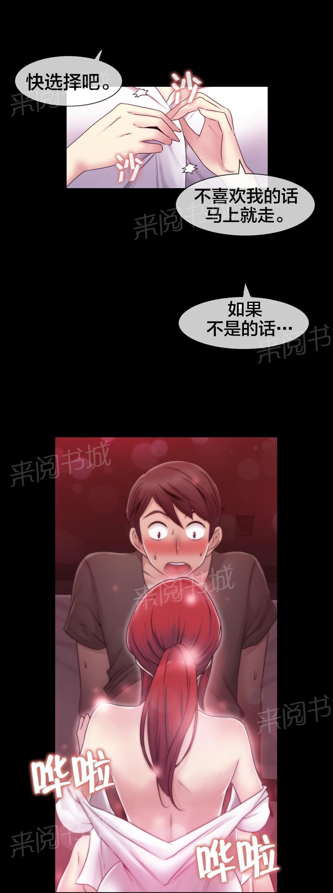 交叉地铁韩漫全集-第28话 梦无删减无遮挡章节图片 