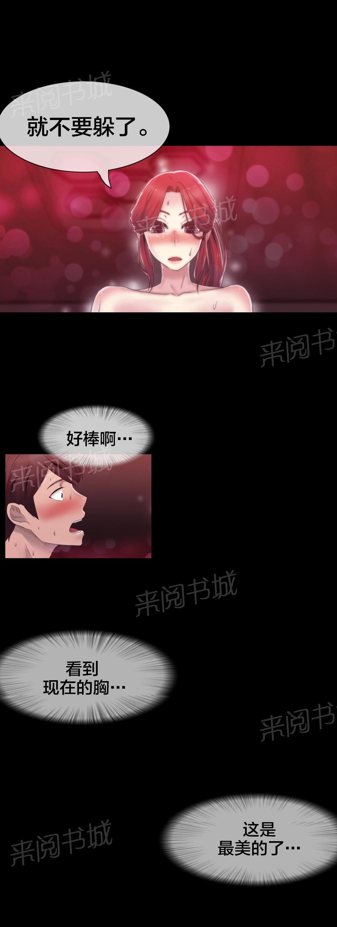 交叉地铁韩漫全集-第28话 梦无删减无遮挡章节图片 