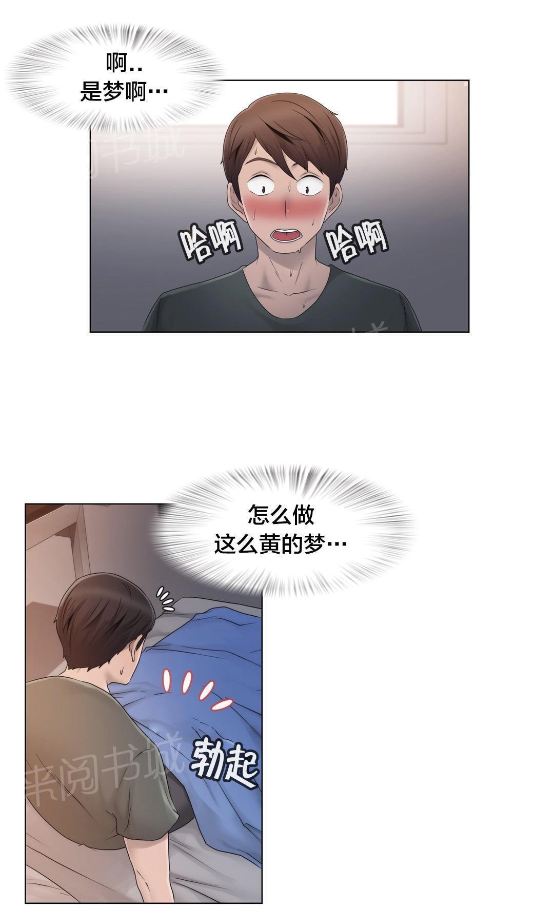 交叉地铁韩漫全集-第28话 梦无删减无遮挡章节图片 