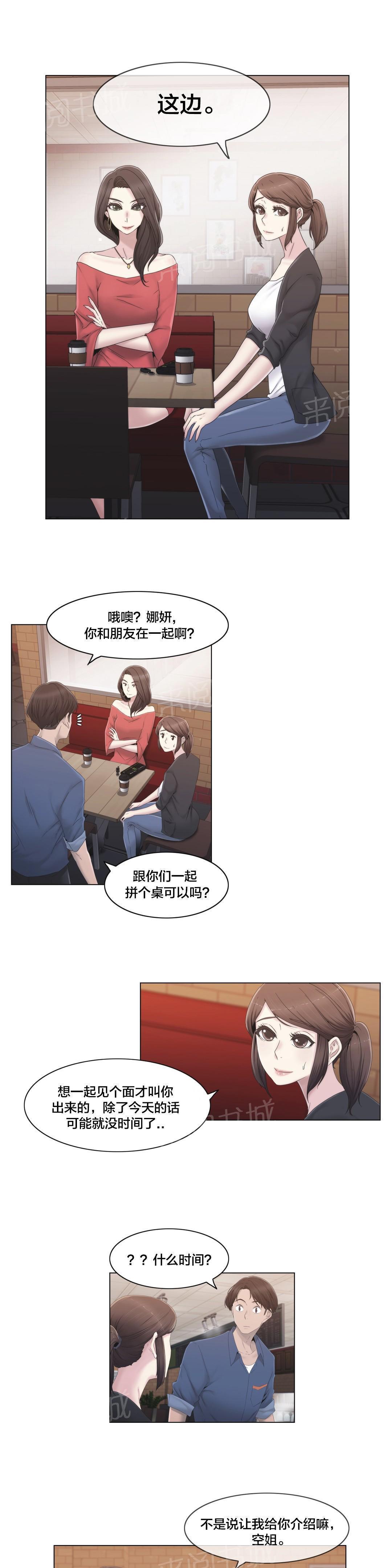 交叉地铁韩漫全集-第29话 威胁无删减无遮挡章节图片 