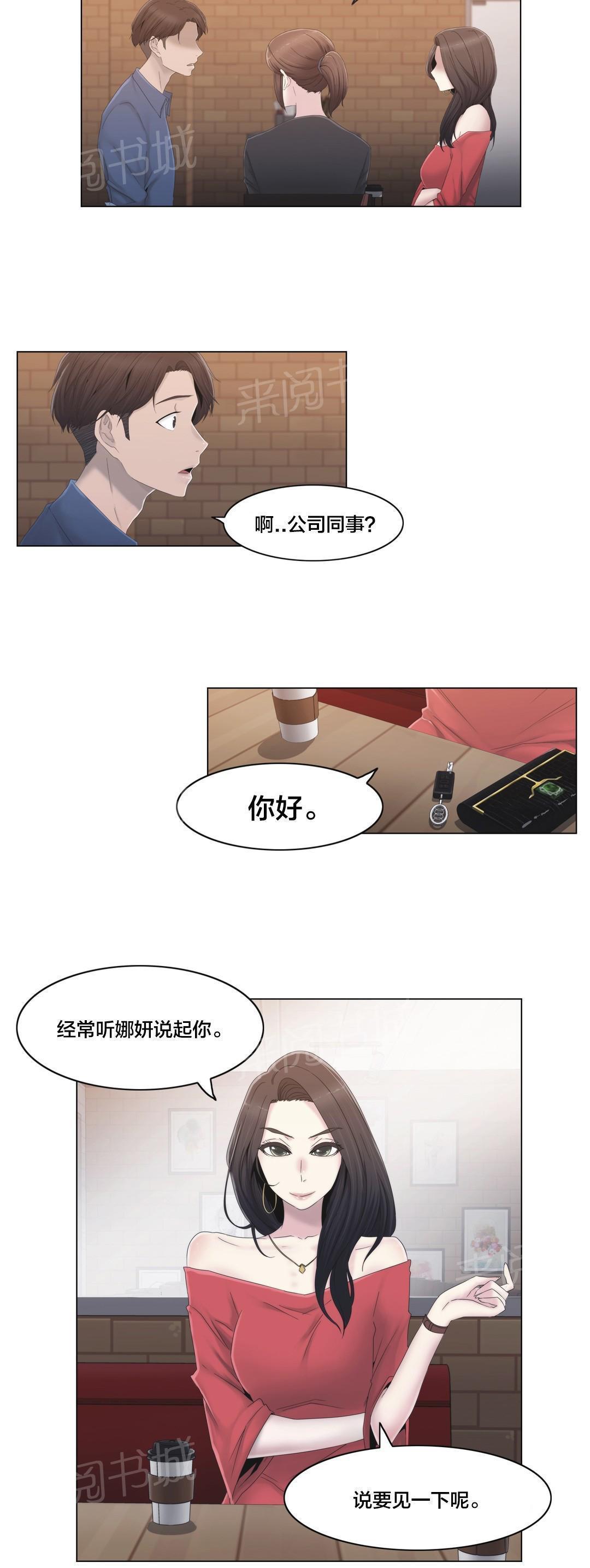 交叉地铁韩漫全集-第29话 威胁无删减无遮挡章节图片 