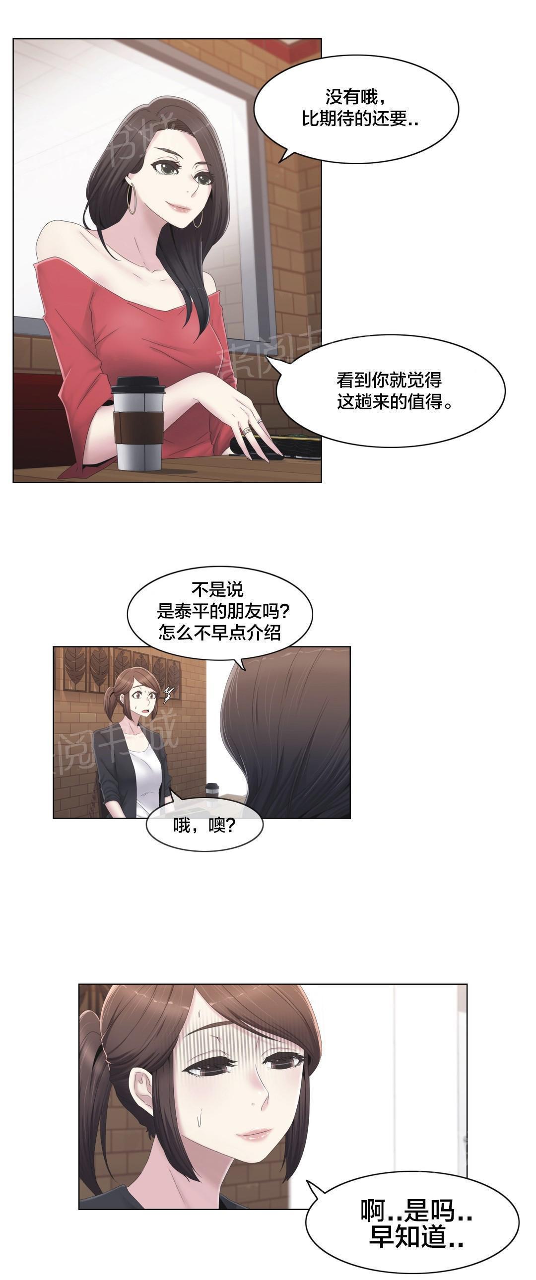 交叉地铁韩漫全集-第29话 威胁无删减无遮挡章节图片 