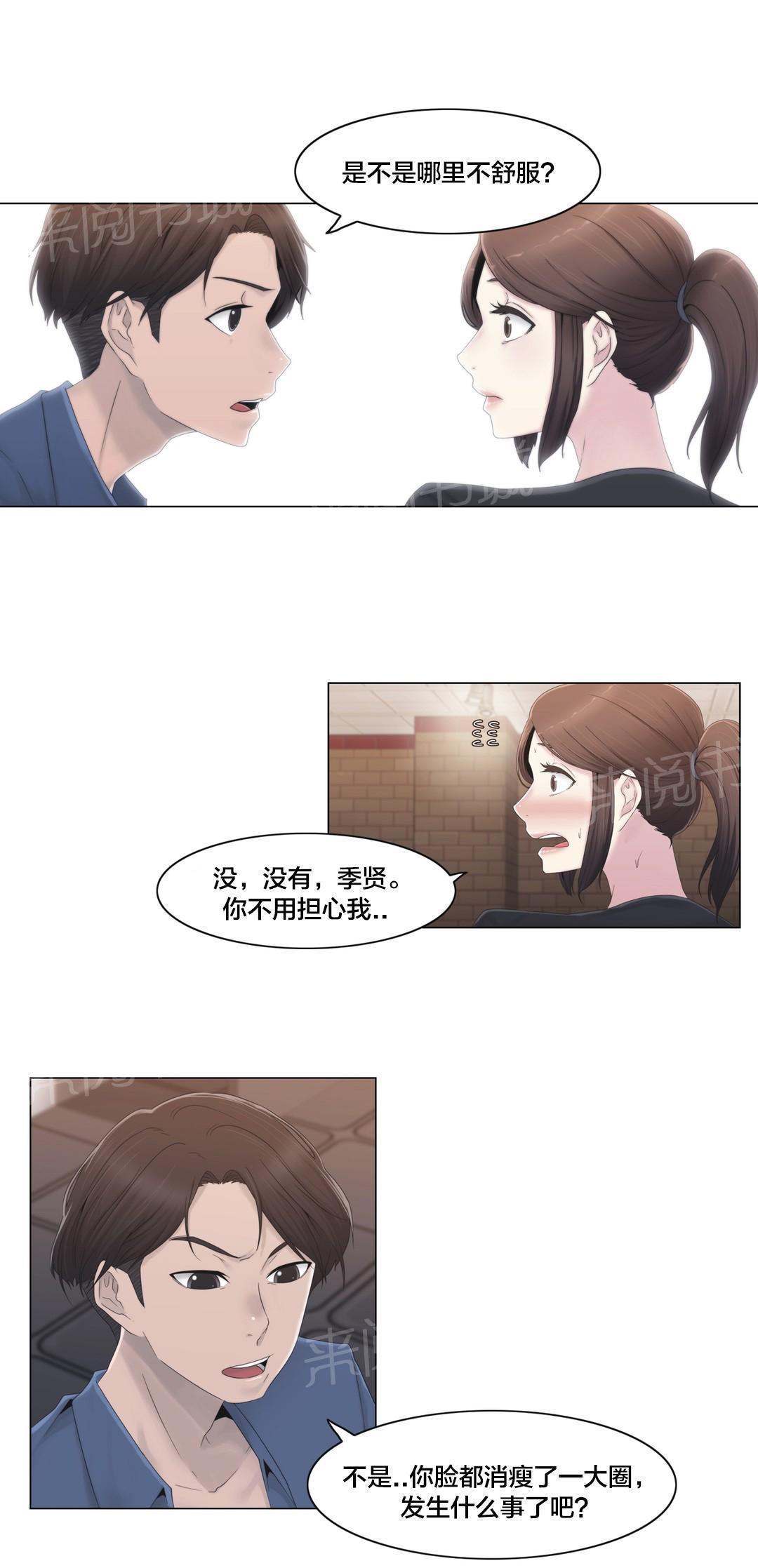 交叉地铁韩漫全集-第29话 威胁无删减无遮挡章节图片 