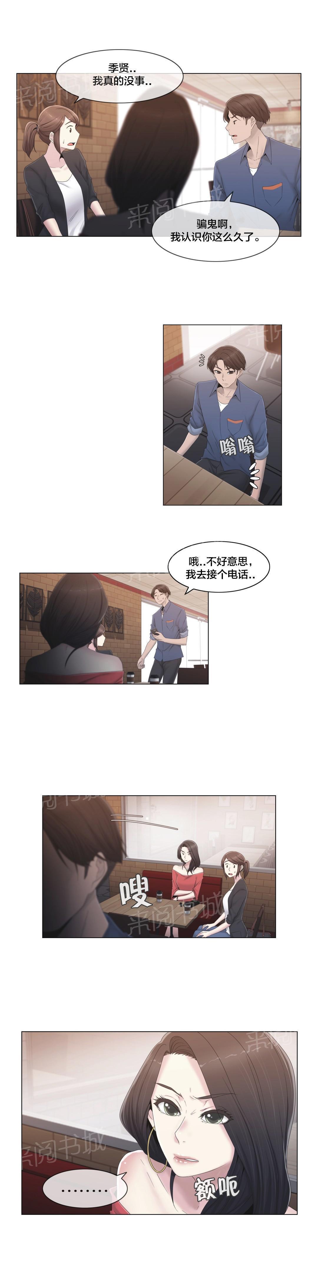 交叉地铁韩漫全集-第29话 威胁无删减无遮挡章节图片 