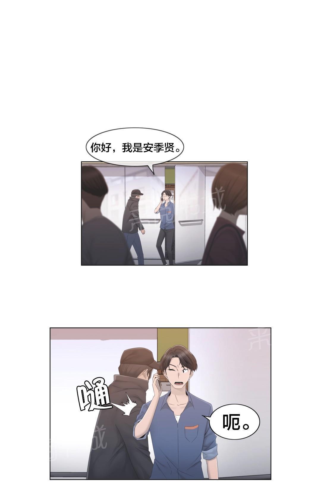 交叉地铁韩漫全集-第29话 威胁无删减无遮挡章节图片 