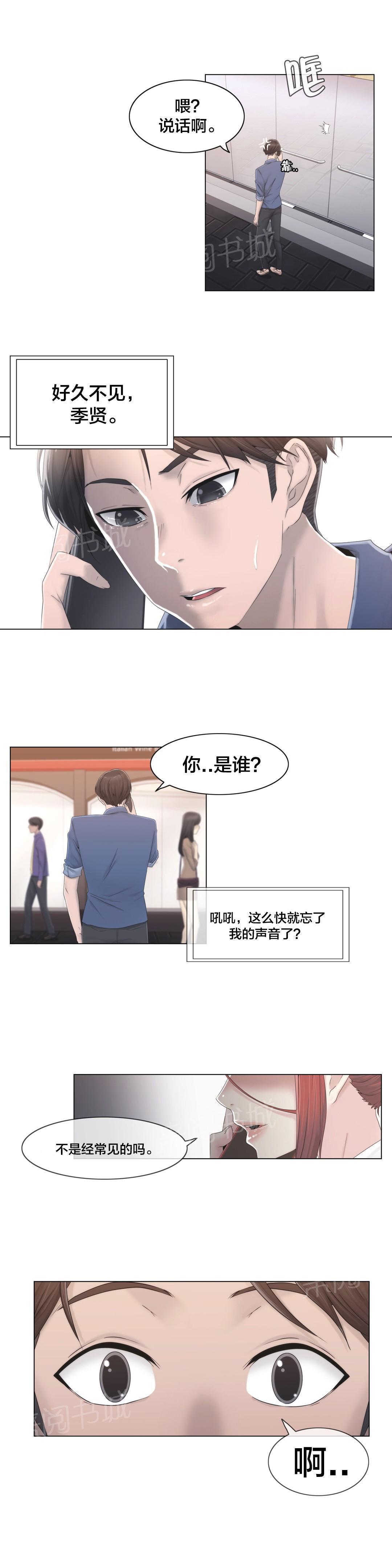 交叉地铁韩漫全集-第29话 威胁无删减无遮挡章节图片 
