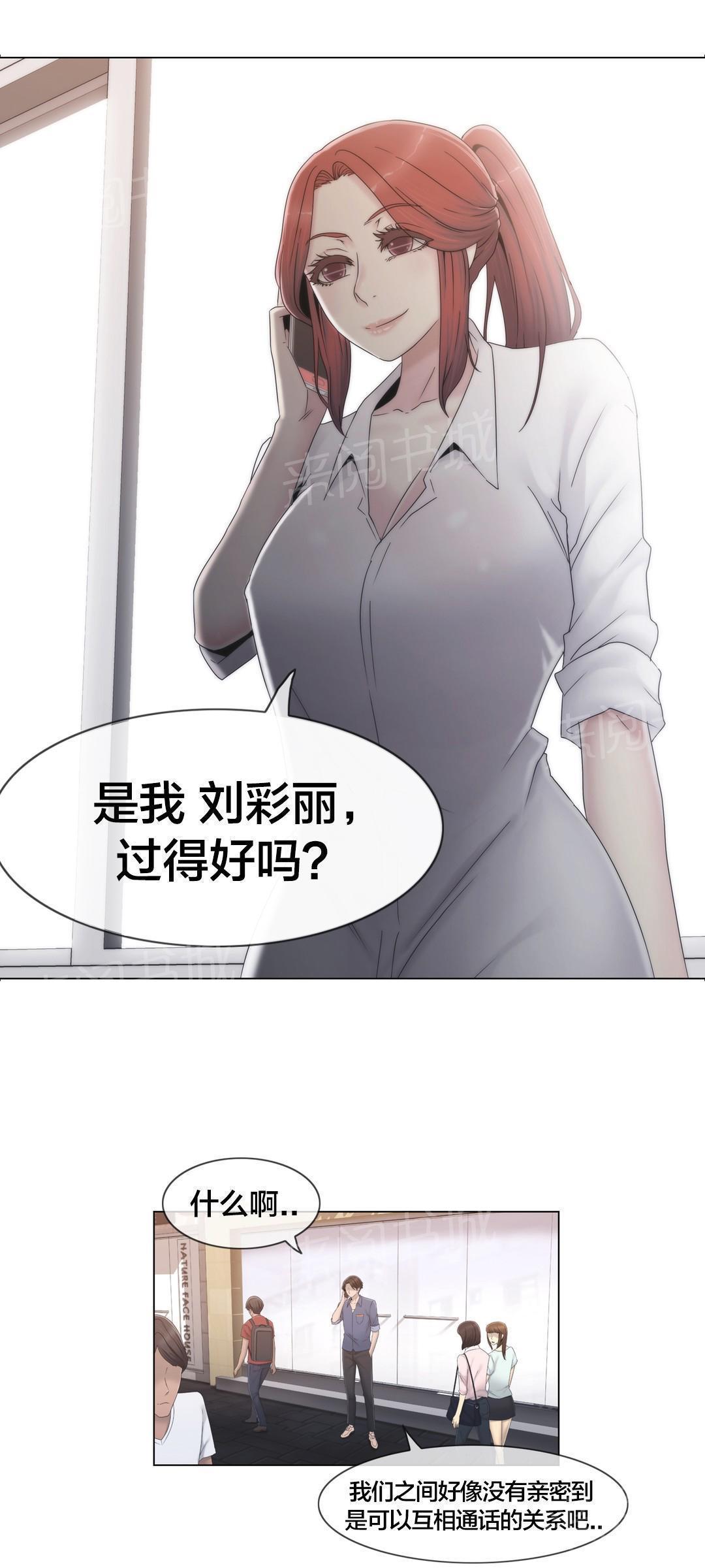 交叉地铁韩漫全集-第29话 威胁无删减无遮挡章节图片 