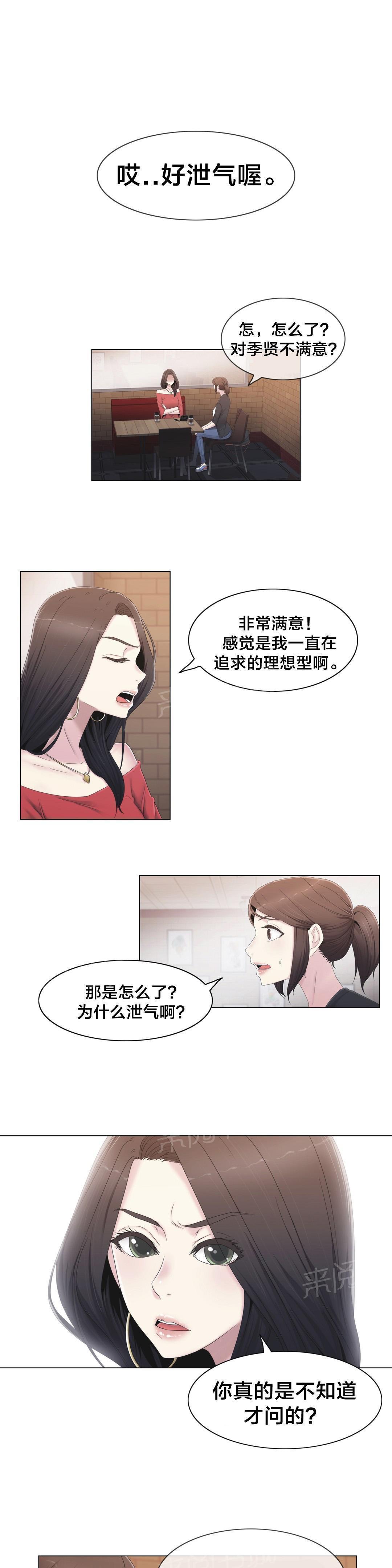 交叉地铁韩漫全集-第30话 到底是谁无删减无遮挡章节图片 