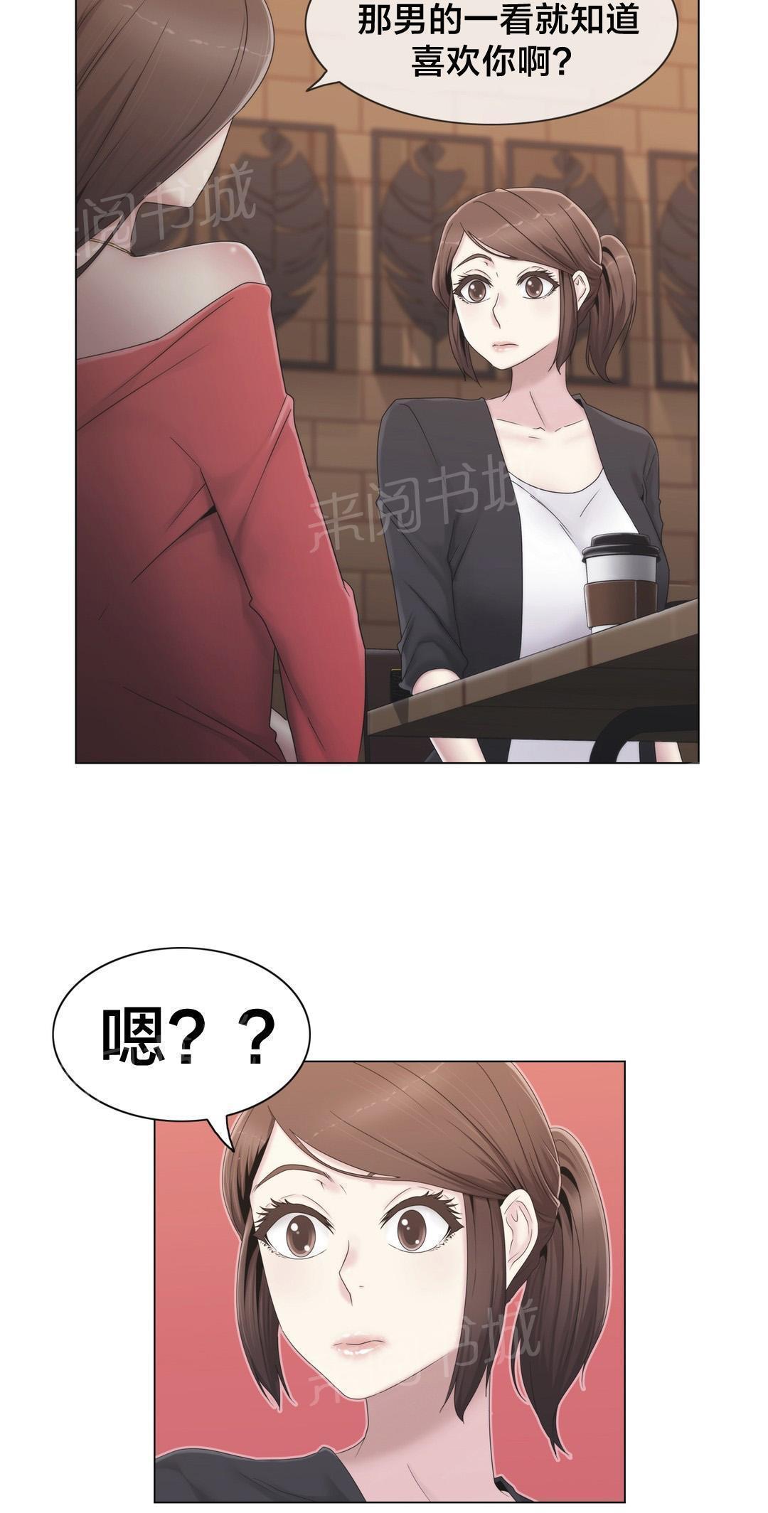 交叉地铁韩漫全集-第30话 到底是谁无删减无遮挡章节图片 