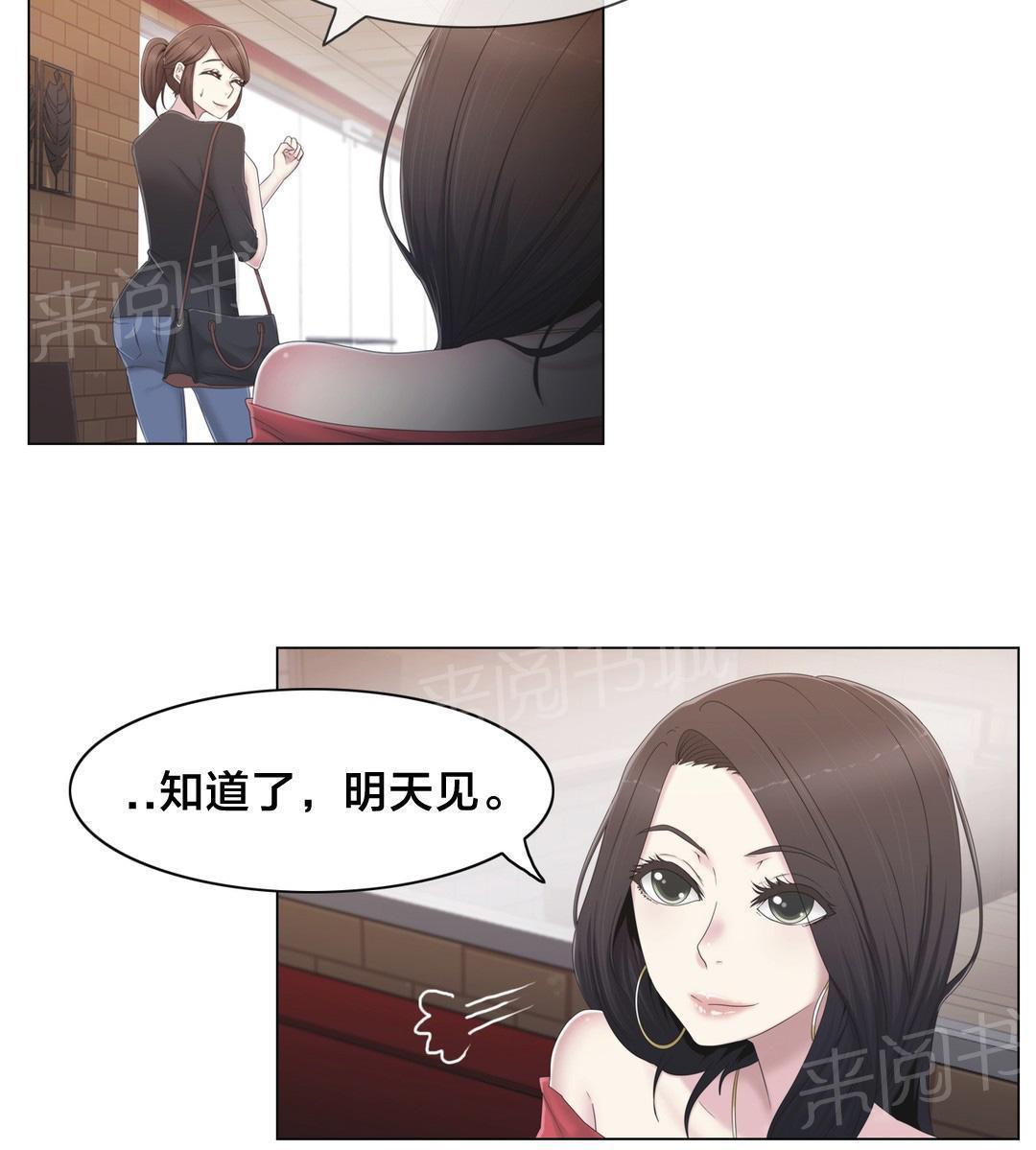 交叉地铁韩漫全集-第30话 到底是谁无删减无遮挡章节图片 