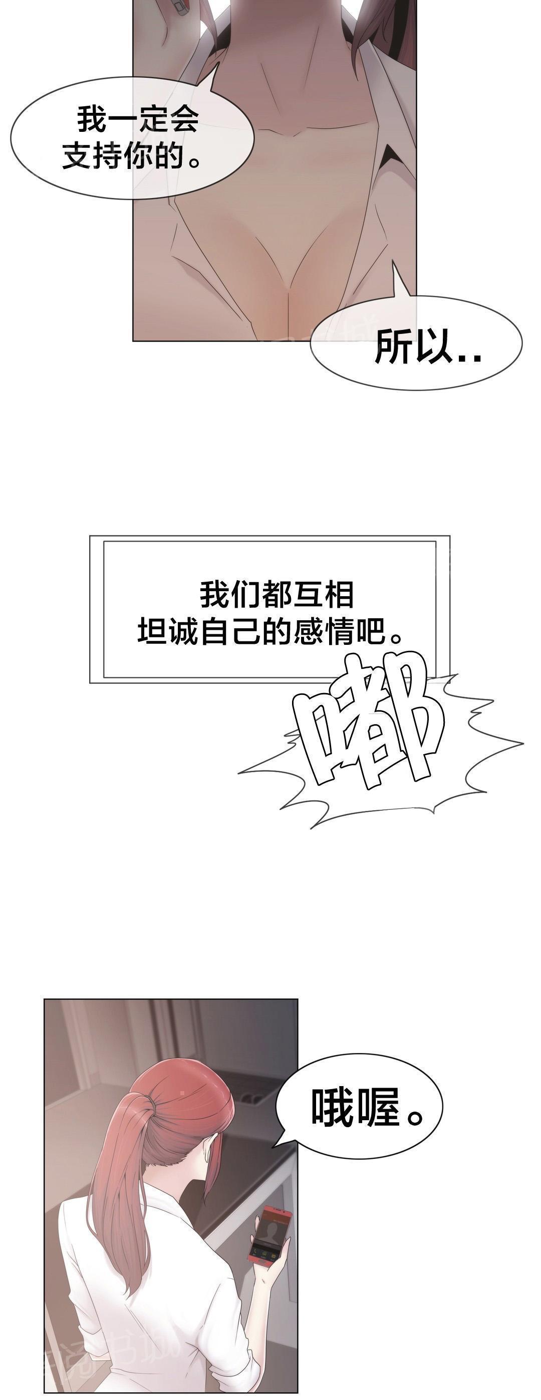交叉地铁韩漫全集-第30话 到底是谁无删减无遮挡章节图片 