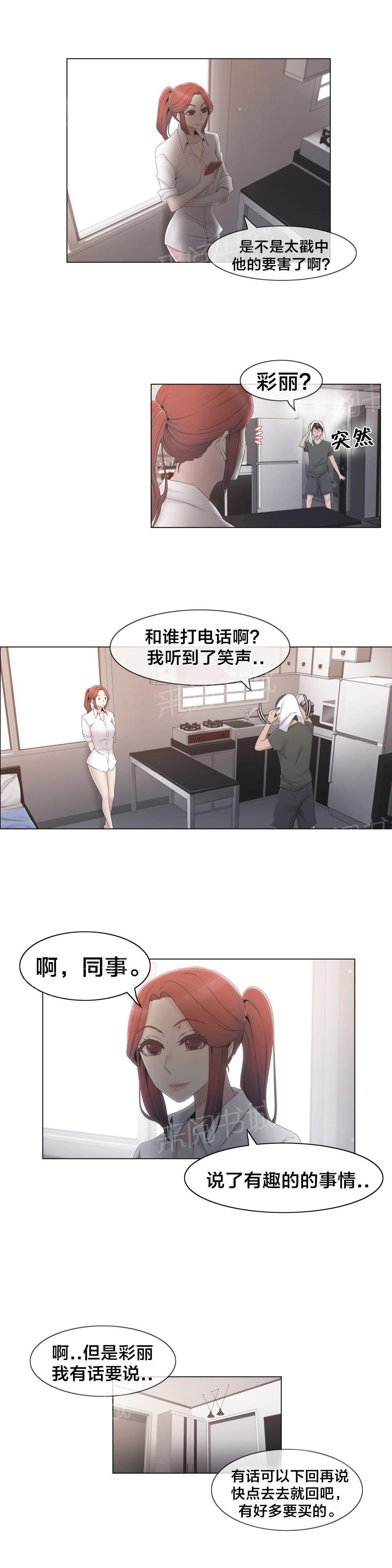 交叉地铁韩漫全集-第30话 到底是谁无删减无遮挡章节图片 