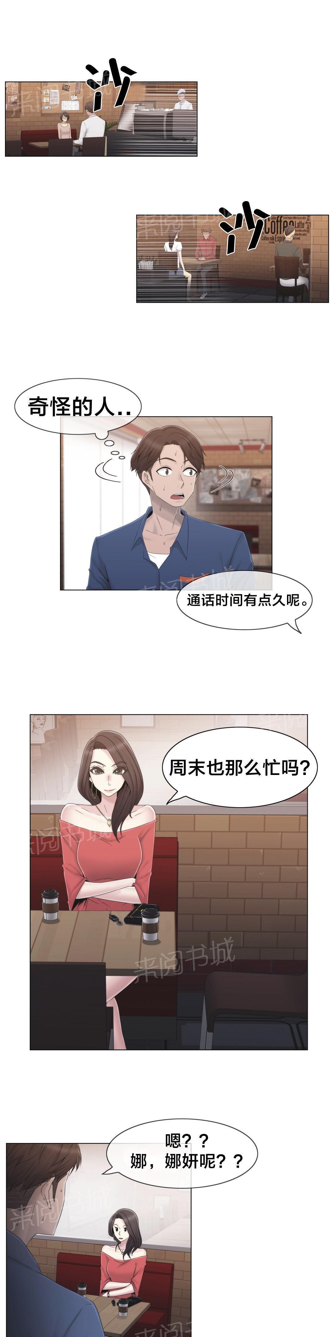 交叉地铁韩漫全集-第30话 到底是谁无删减无遮挡章节图片 