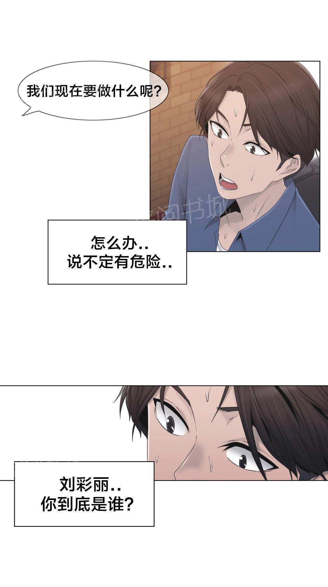 交叉地铁韩漫全集-第30话 到底是谁无删减无遮挡章节图片 