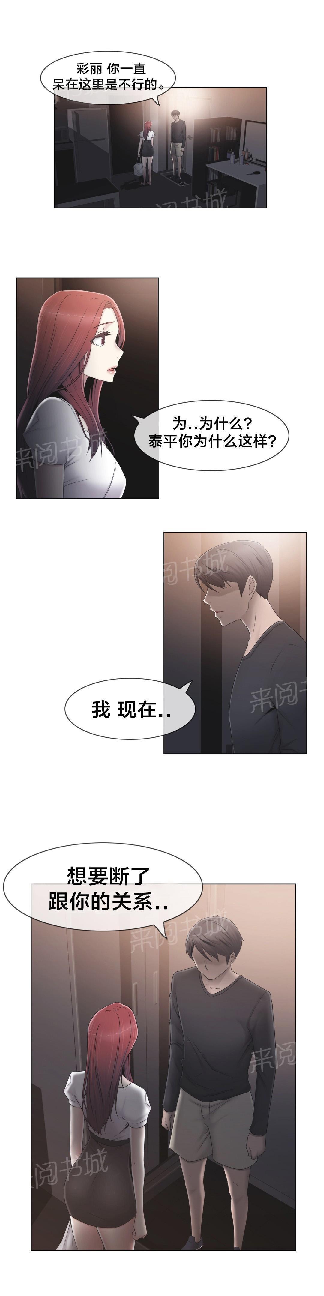 交叉地铁韩漫全集-第31话 砰无删减无遮挡章节图片 