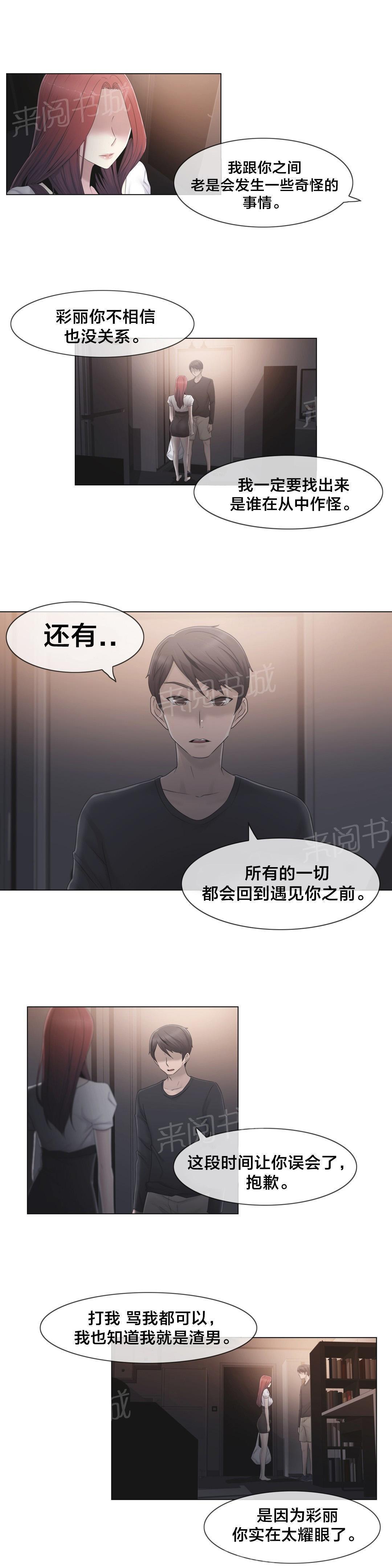 交叉地铁韩漫全集-第31话 砰无删减无遮挡章节图片 