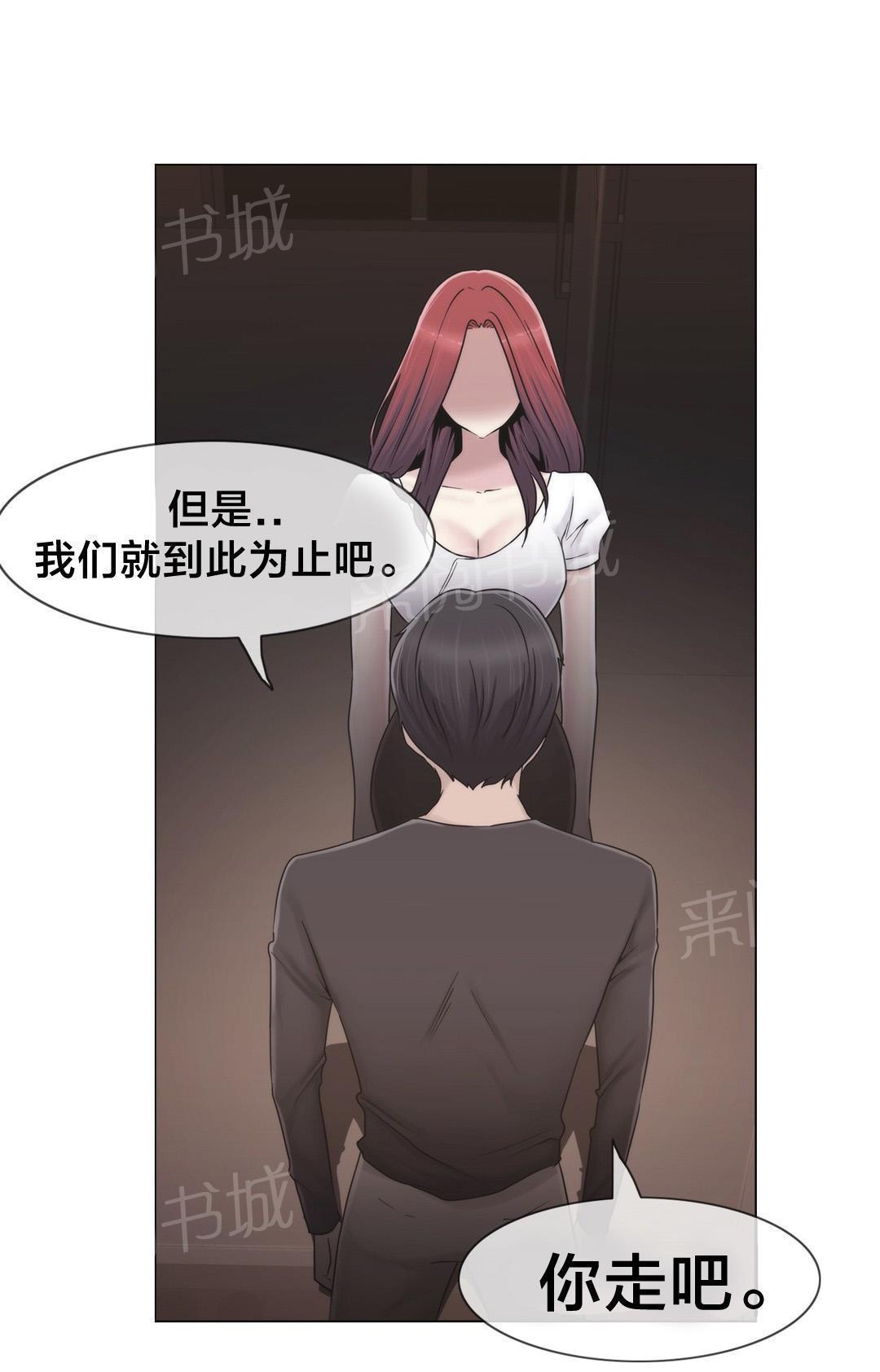 交叉地铁韩漫全集-第31话 砰无删减无遮挡章节图片 